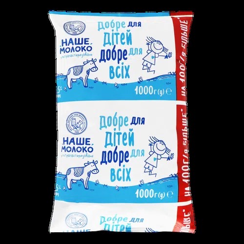 Молоко коров'яче ультрапастеризоване 2,5 % жиру Наше молоко ОКЗДХ TFA 1 кг